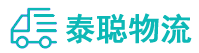 重庆到新沂市物流公司